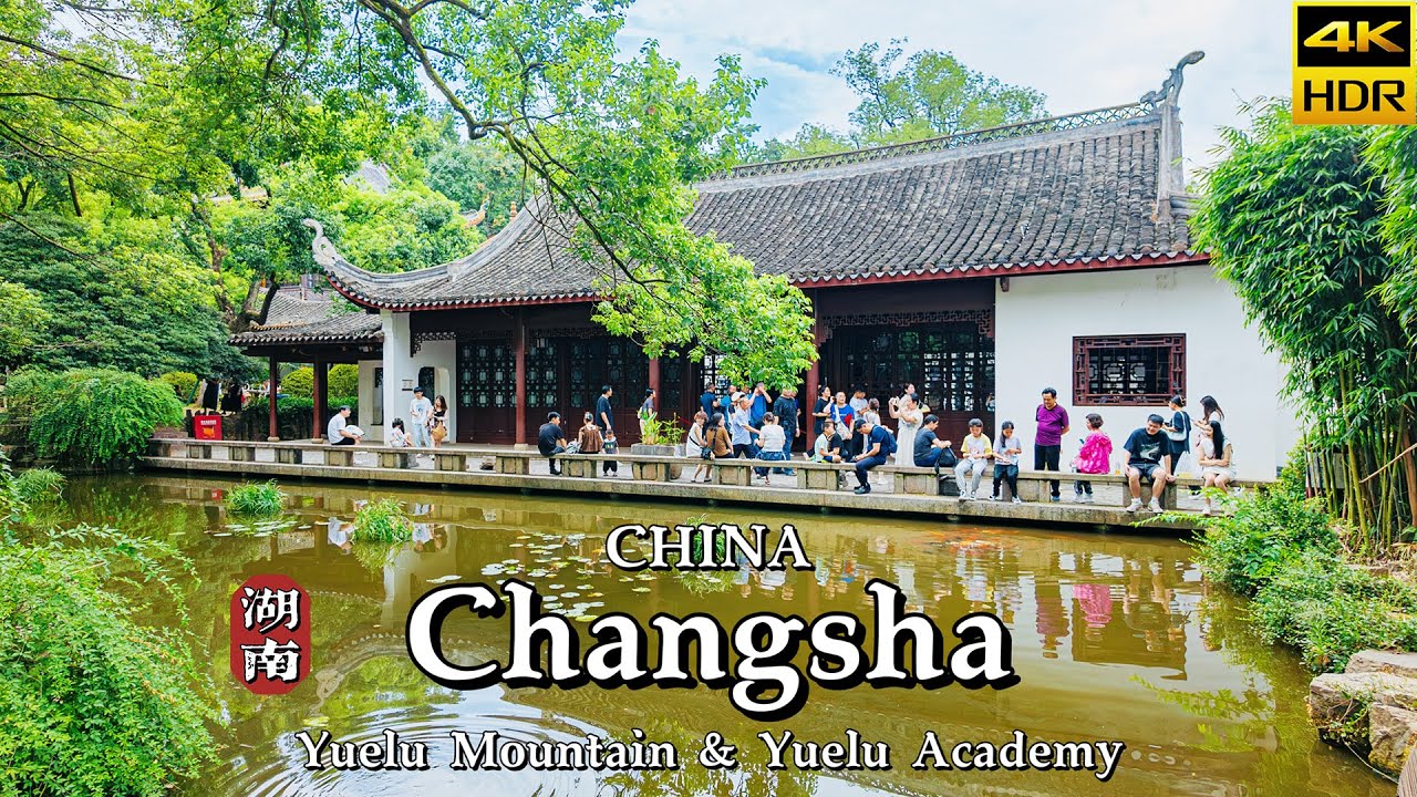 [4K КИТАЙ] Природа встречается с историей: мирная прогулка по горе Юэлу и академии.