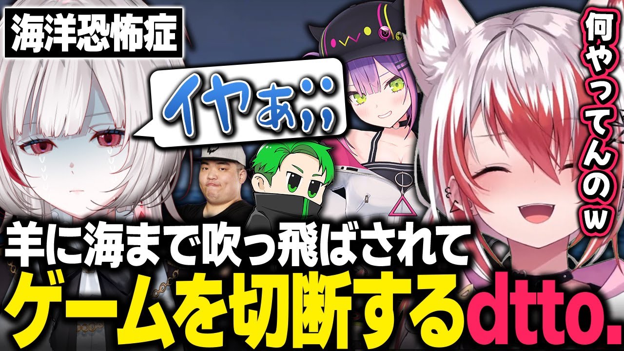 【スト鯖ARK】伝説の羊（？）に海まで吹っ飛ばされる秋雪こはく達/海が怖すぎてゲームを切断するdtto.【ARK/秋雪こはく 切り抜き dtto. 常闇トワ Middleee U者】