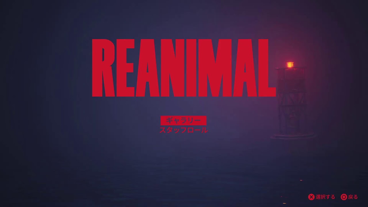 REANIMAL Pt2