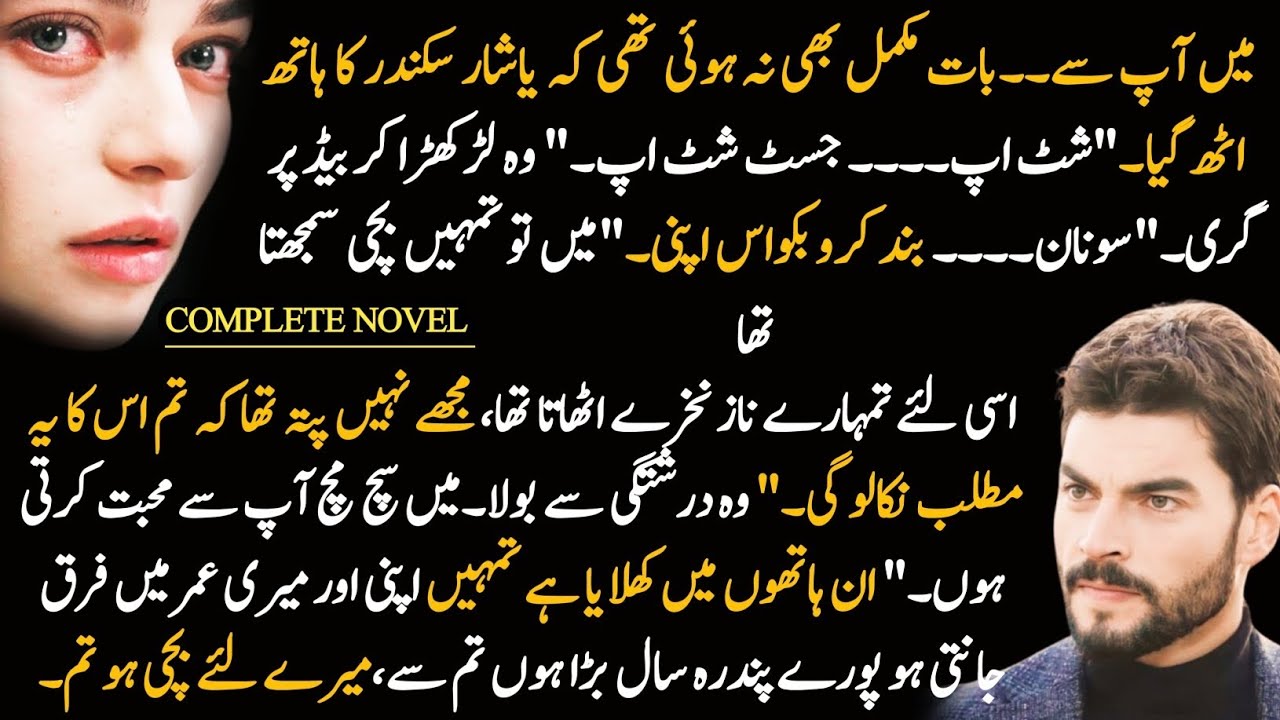 Age Difference || Police Officer Hero || Czn Marriage || 2nd Marriage || Complete Romantic Novel 