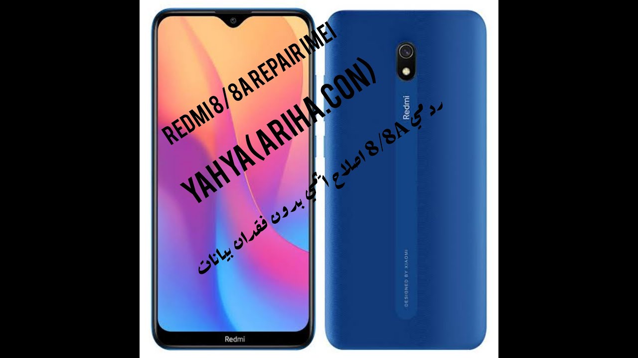 redmi 8/8a repair imei #اصلاح ايمي ردمي 8/8a بدون فقدان بيانات (DFT Pro)