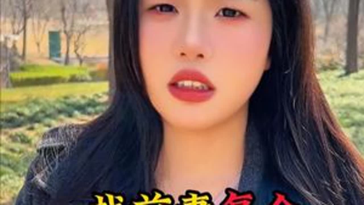 曾经年少轻狂和前妻分开， 如今知错就改只想把她重新追回，她会同意吗？#美女 #在抖音入手的好东西 #无限回购的宝藏单品 #剧情