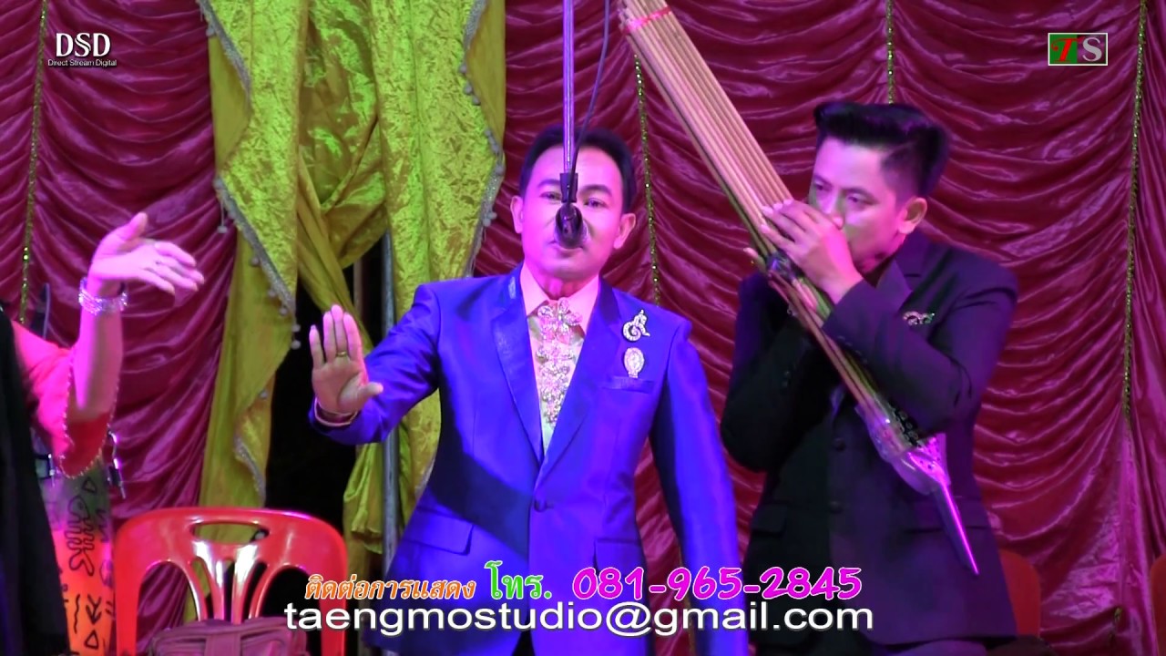 ลำประยุกต์ สุพัฒน์ เสียงทอง บ้านโคกล่าม ยกที่ 1