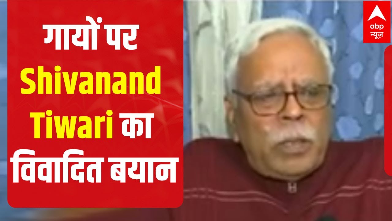 RJD minister Shivanand Tiwari CONTROVERSIAL remark on 'cows'