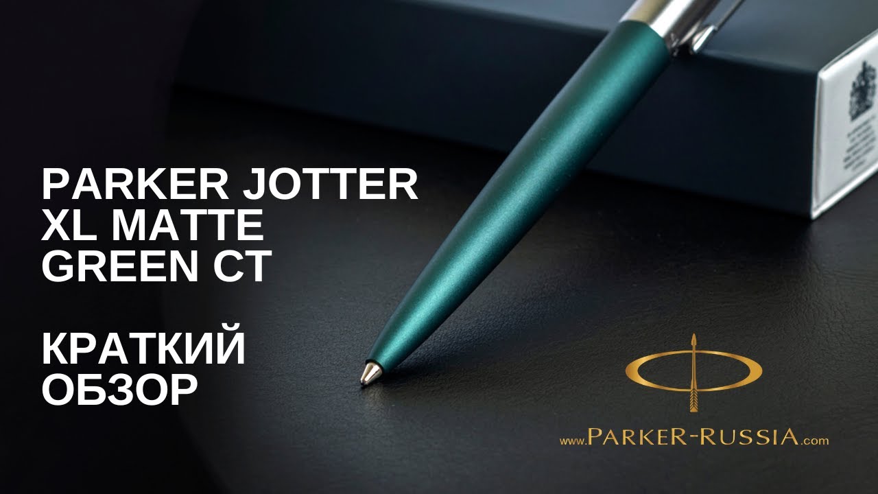 Шариковая ручка Parker Jotter XL Matte Green CT