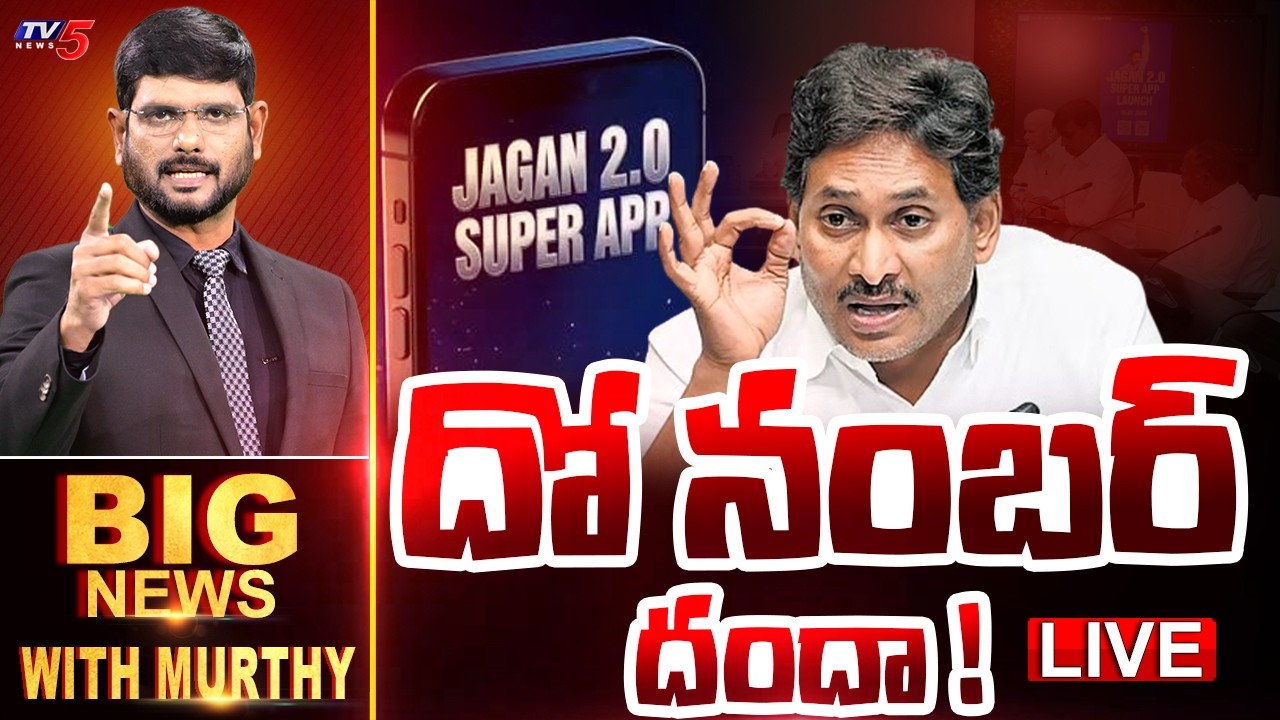 LIVE : Big News With Murthy | Jagan | YSRCP | TV5 News