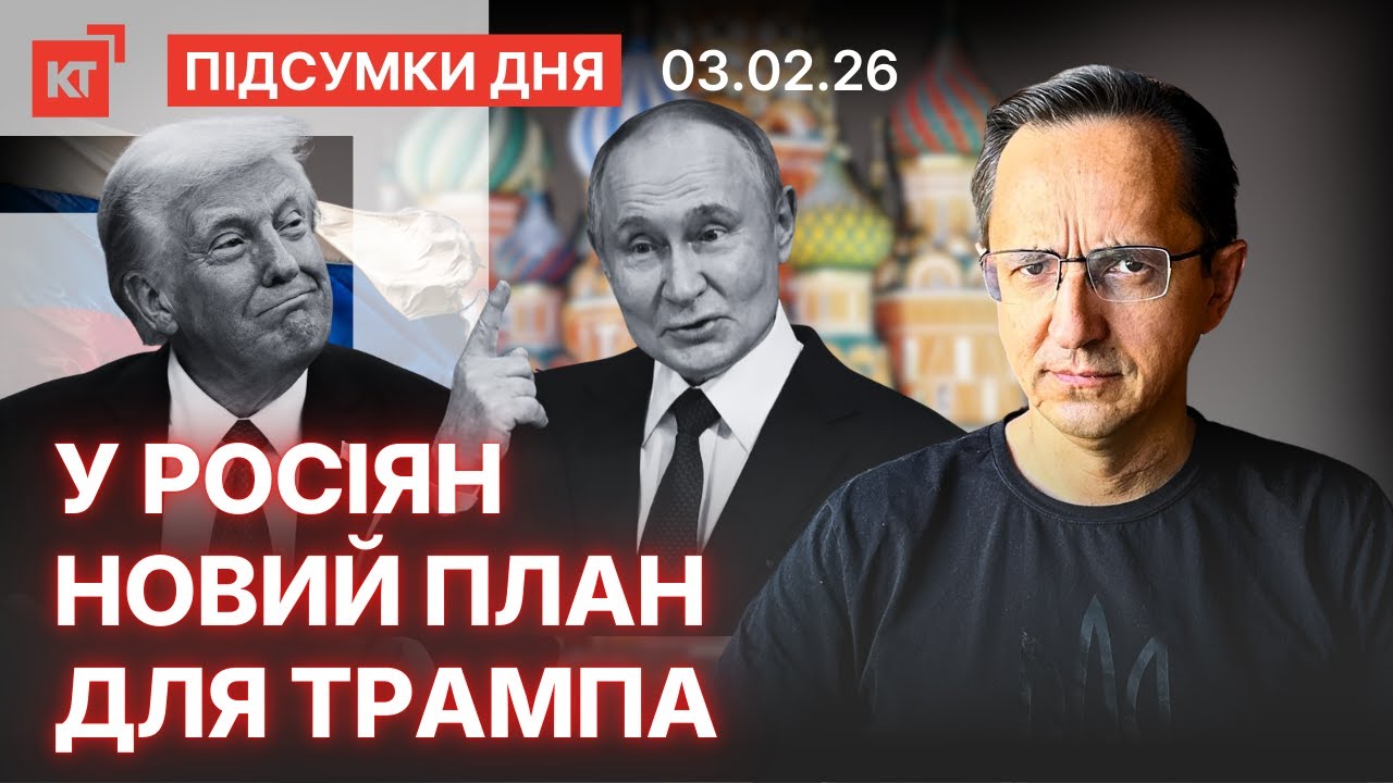 Три рівні гарантій безпеки / Україна змінює переговорну позицію — Підсумки дня