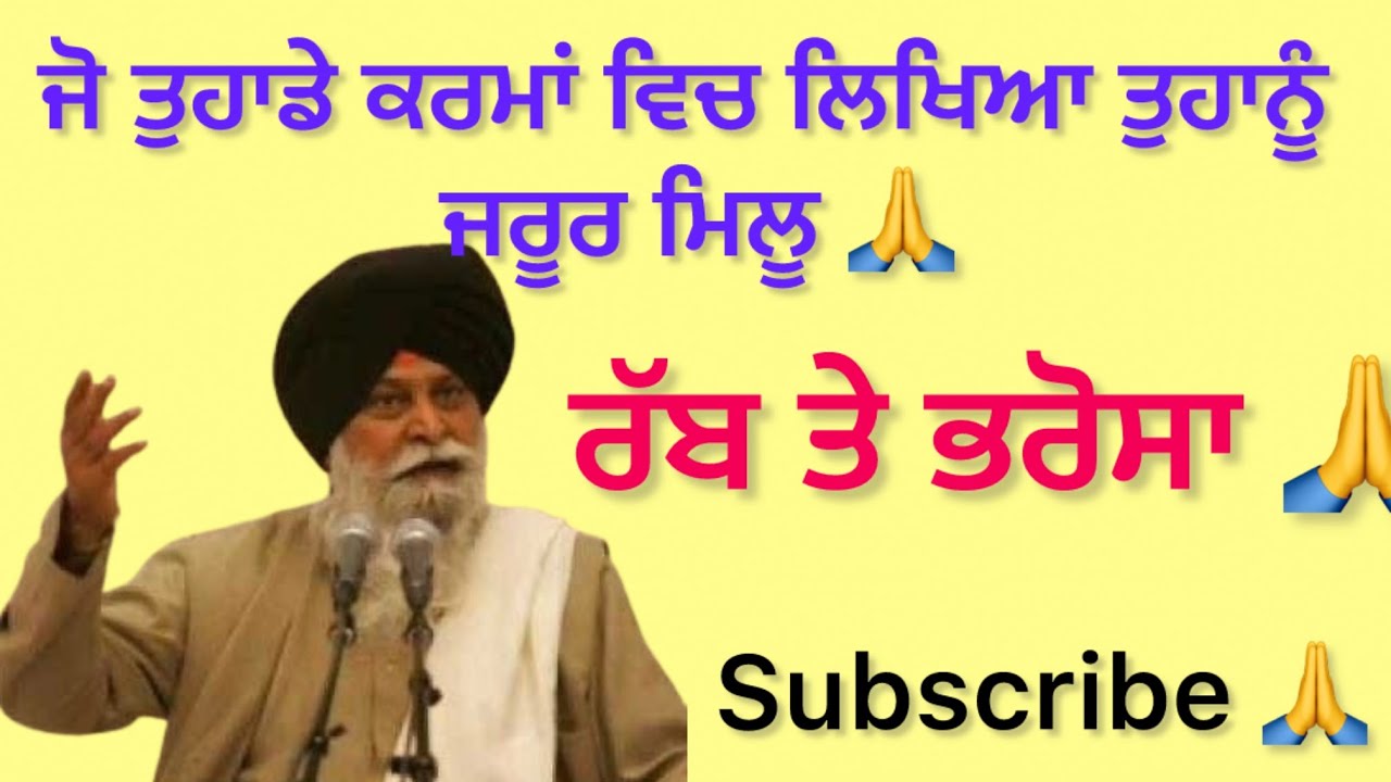 ਕੀਤੇ ਕਰਮਾਂ ਦਾ ਫਲ ਜਰੂਰ ਮਿਲਦਾ ਹੈ🙏/sant maskeen singh ji katha/krma da fal jarur milda hai/gurbanivives