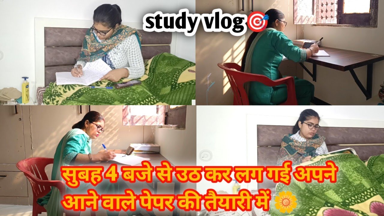 Subah 4:00 Se Lag Gai Apne Aane Wale exam ki taiyari mein  #studyvlog #motivation 