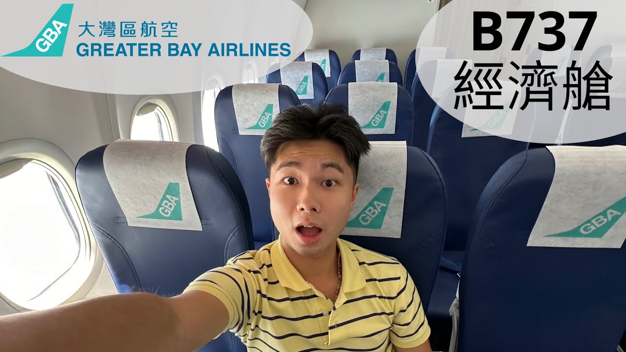 大灣區航空 - 你坐過未 ? 香港飛首爾