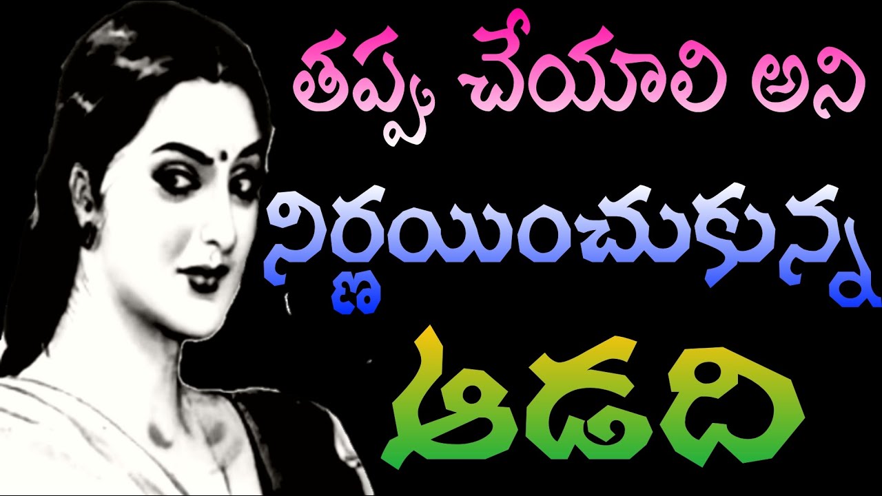 🔥Jeevitha Satyalu #40 | మంచి మాటలు| jeevitha satyalu in telugu| motivational quotes| Telugu Sukthulu