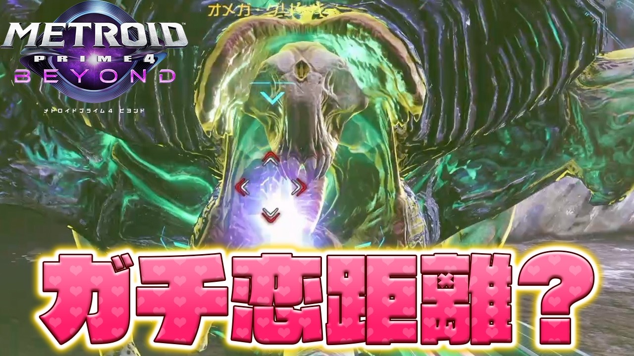 #11【メトロイドプライム4】メトロイドをやっていると思ったら、恋愛ゲームでした。チクショー！【配信切り抜き】