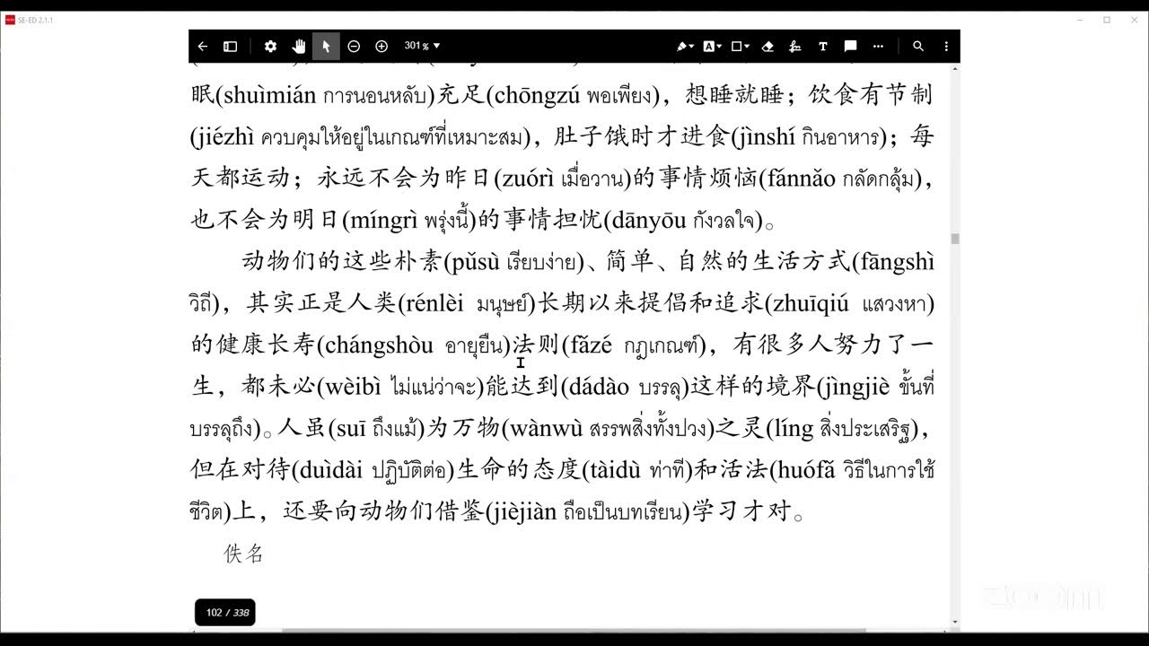 พฤหัสบดีที่8พค2568 เรียน任景文中级汉语二本กับครูจิตอาสาสมาคมบ้านปันรัก李老师:在线 มีประสพการณ์ไปเรียนต่อภาษาจีน