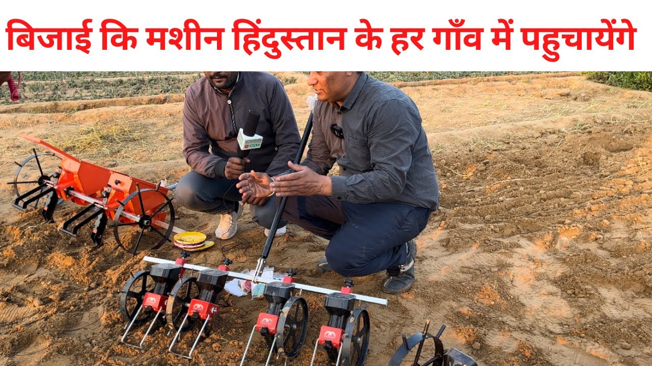 पूरा गाँव करे बिजाई एक मशीन से Pro Seeder Multi seeder Jambo seeder Drum Seeder  Nursery Seeder Dril
