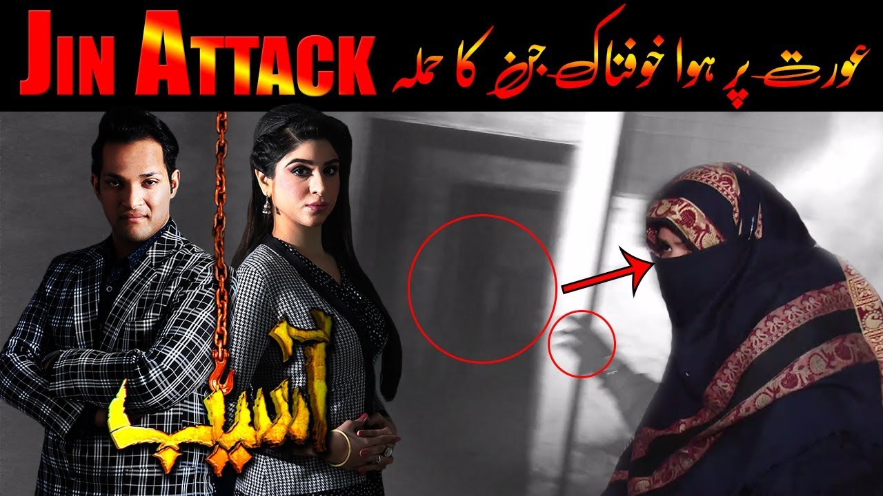 Asaib | Episode 1 | Haunted Mystery | 3 February 2019 | Neo News