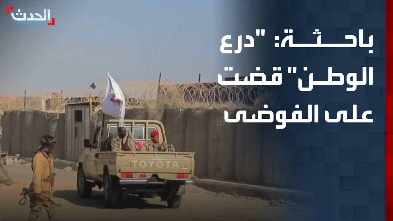 باحثة يمنية: قوات "درع الوطن" تمكنت من القضاء على الفوضى في حضرموت