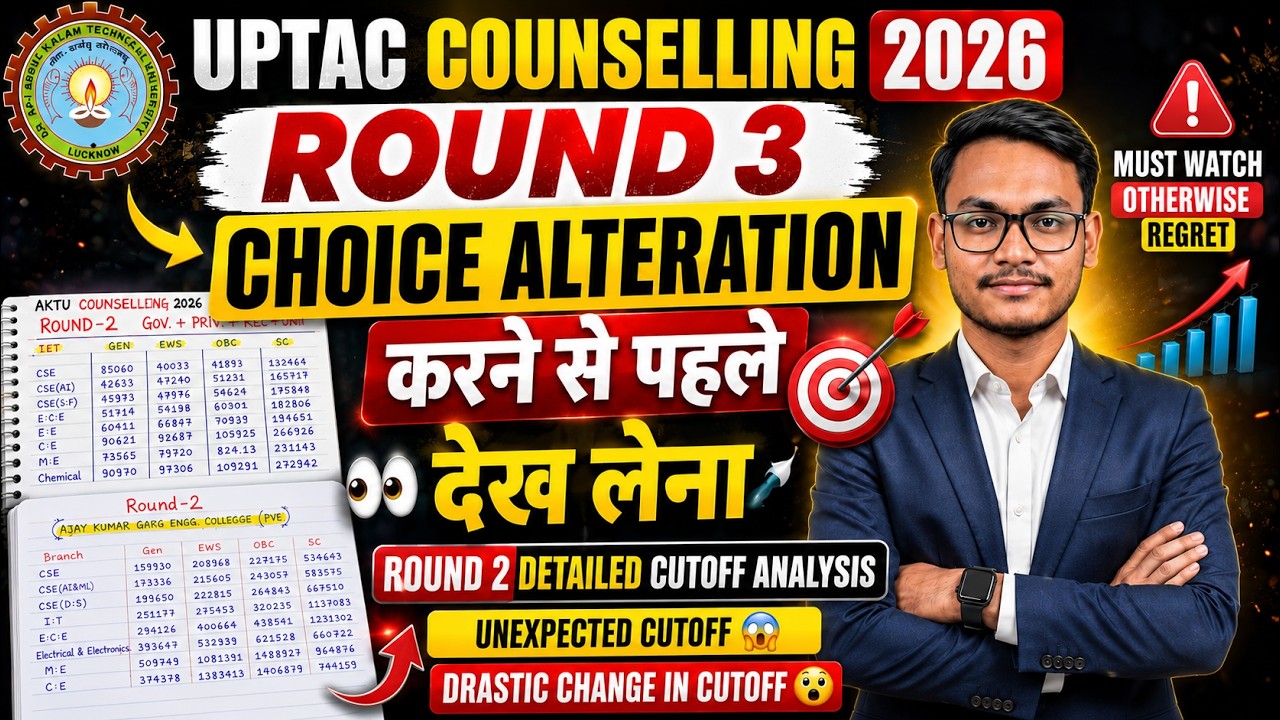 UPTAC Counselling 2026 😱 Round 3 Choice Alteration Karne Se Pehle See it | Round 2 Cutoff Shocking 😮