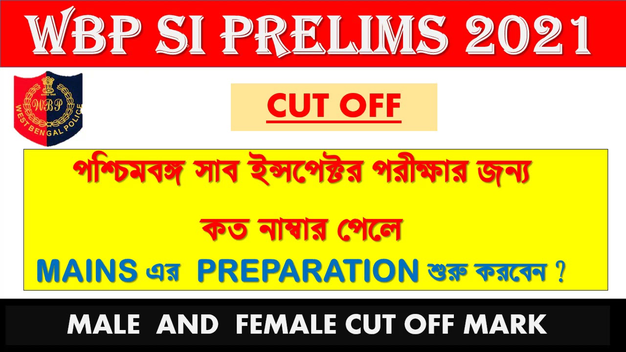 WBP SI EXPECTED CUT OFF MARK