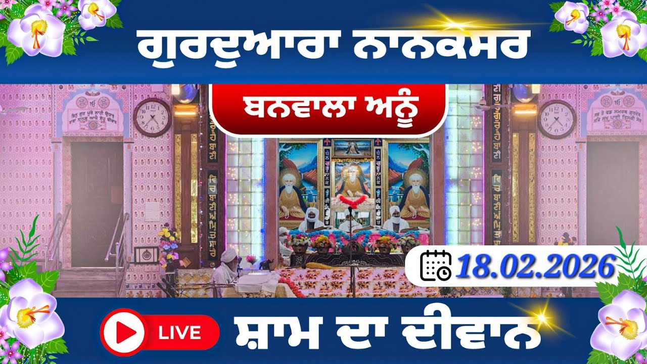 Gurdwara Nanaksar Banwala is live Ragi Ranjeet ji 