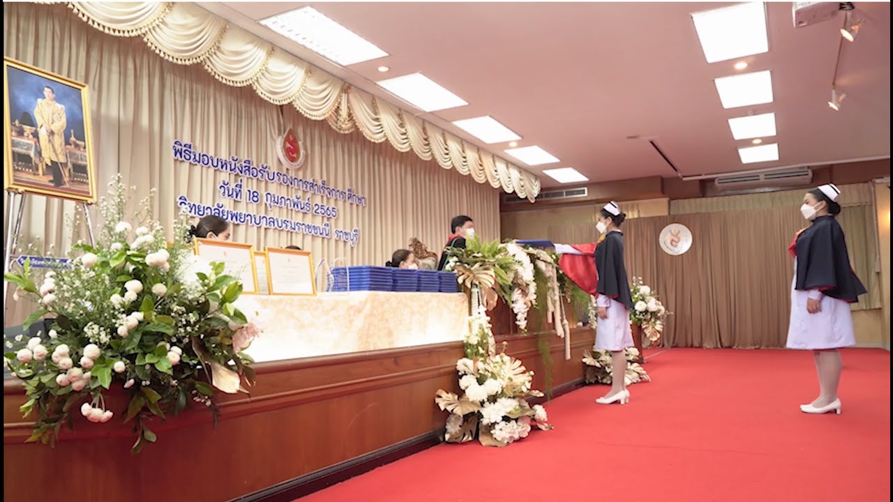 วิทยาลัยพยาบาลบรมราชชนนี ราชบุรี, พิธีจบการศึกษา 18/ก.พ./65 #BCNR36