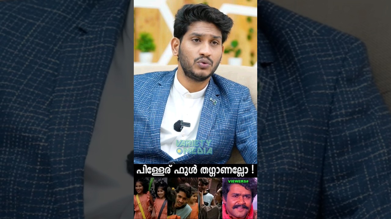 Happyness Moment ഇതായിരുന്നു ബിഗ് ബോസ്സിൽ 😳 Akhil Marar Interview | Big Boss Winner