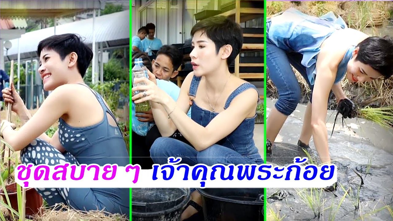 อย่างเริดด..!! ชุดสบายๆ เจ้าคุณพระสินีนาฏ ณ ทัณฑสถานหญิงกลาง 10/01/2021
