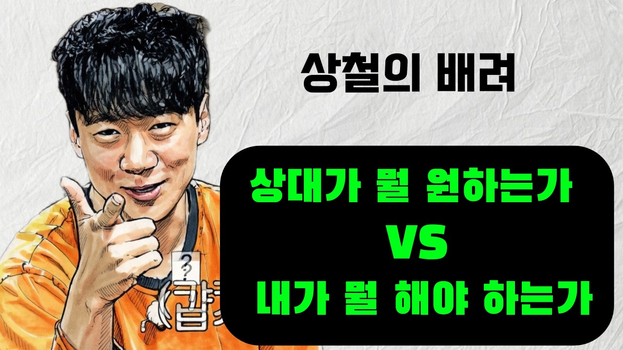 [나는솔로30기] 나의 배려는 어느쪽일까?