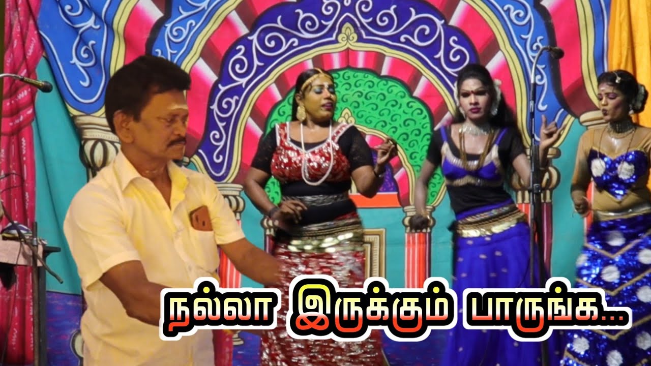 இப்போ மூணு பேரும் சேர்ந்து ஆட போறாங்க | நல்லா இருக்கும் பாருங்க.