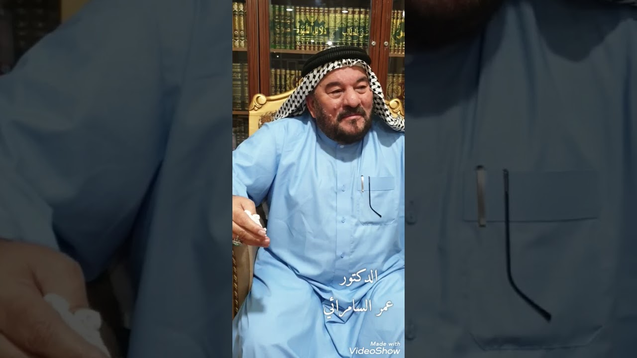 قصص  ونوادر مع الشيخ د.عمر محمود السامرائي