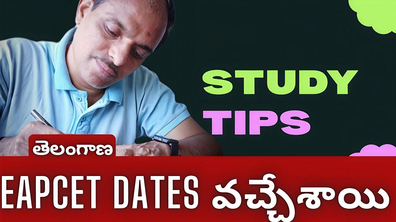 తెలంగాణ EAPCET DATES వచ్చేశాయి || PHANI sir
