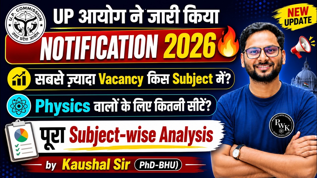 UP Commission Notification 2026 Out 🚨 Subject-wise Vacancy Analysis | How Many Physics Seats? #ka...