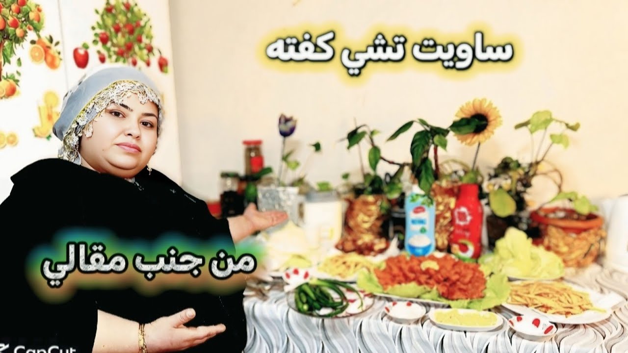 أطيب والذ خلطه للكبة النية التركيه من بيض (تشي كفته ) من جنب مقالي 😋ماشاء الله الطعم