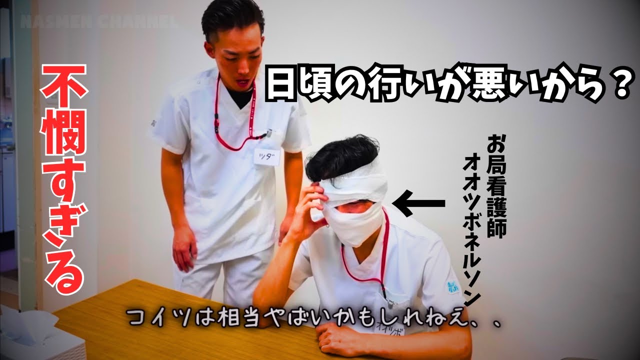 【自業自得】ちょっと不憫なオオツボネルソン集