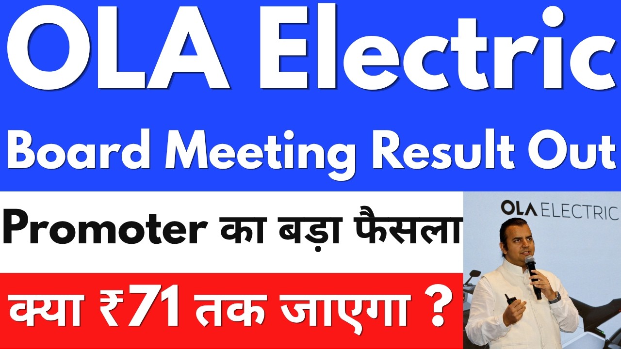 Board Meeting Result Out🚨OLA ELECTRIC SHARE NEWS🔴OLA ELECTRIC SHARE NEWS TODAY🔴OLA SHARE LATEST NEWS