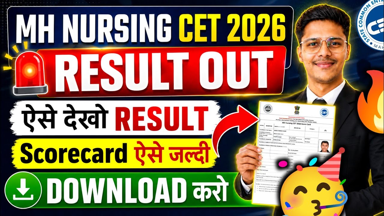 Mh Nursing Cet Result 2026 😱|अभी आगया🥳| How To Check & Download | Mh Nursing Cet Result Date 2026 🔥!