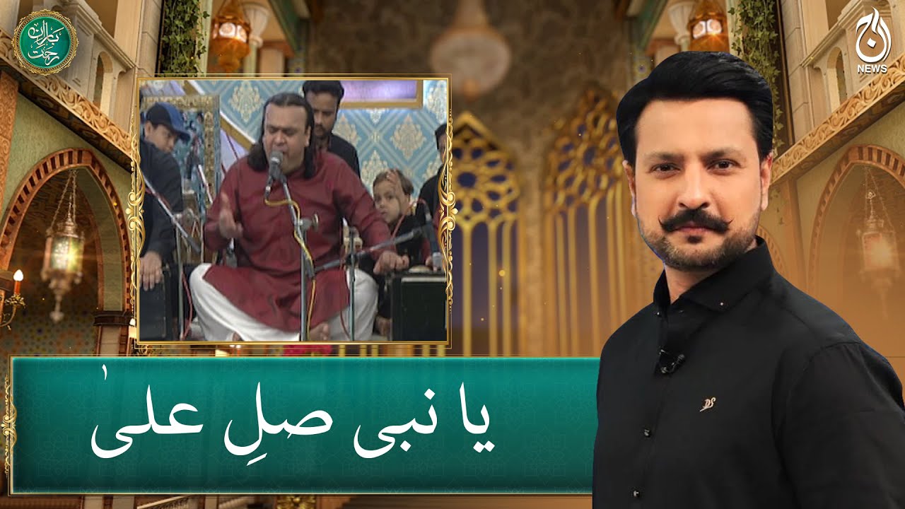 Ya Nabi Salle Ala - Qawali By Ajmeri Brothers - Baran-e-Rehmat - Sehri Transmission