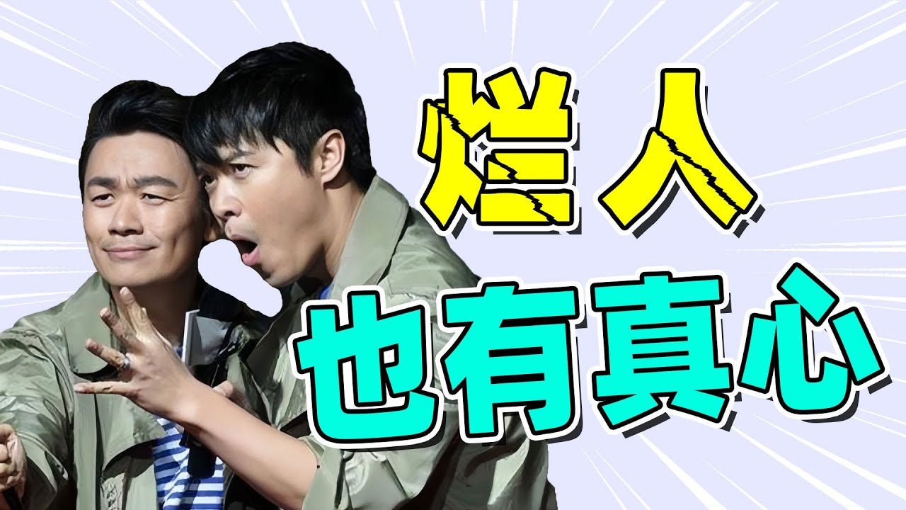 【烂人也有真心】深扒陈思诚和王宝强的兄弟情