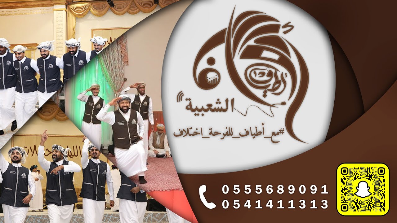 دور ترحيبي لفرقة أطياف للفنون الشعبية - قاعة دنيتي جدة - للتواصل 0555689091