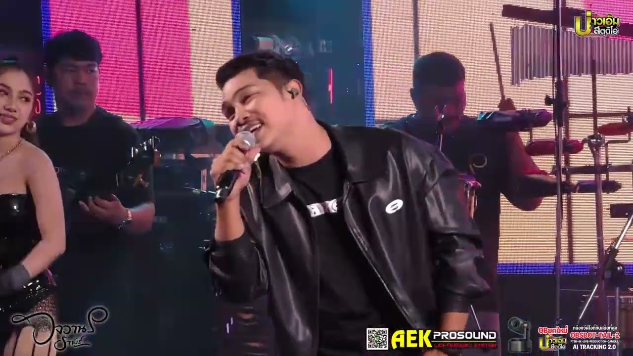 🔥แสดงสดใหม่ล่าสุด!! 🔥รำวงสามช่า : วงวานร ราชบุรี / ฉลองรับปริญญา คุณหงษ์ พิเชษฐ์แอร์ ลาดบัวหลวง