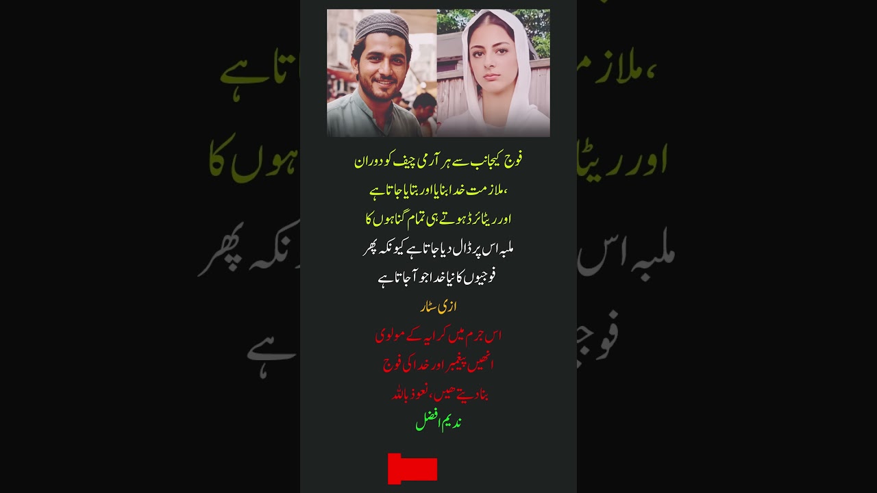 The Dark Reality of Pakistan Politics & Army Chiefs Exposed 🚨 | UFB Spark #shorts