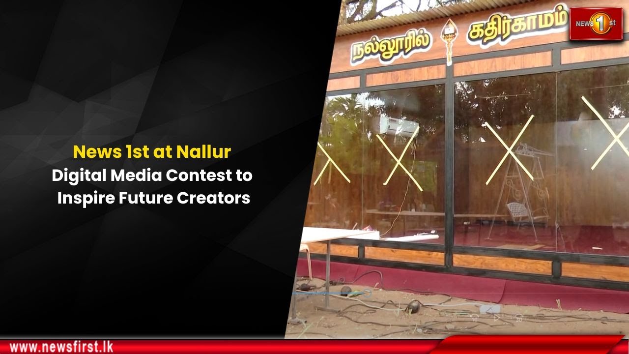 News 1st at Nallur: Digital Media Contest to Inspire Future Creators