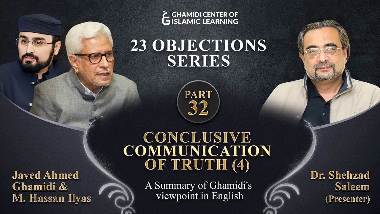 Окончательное изложение истины (4) | Серия «23 возражения» (краткое содержание на английском язык...