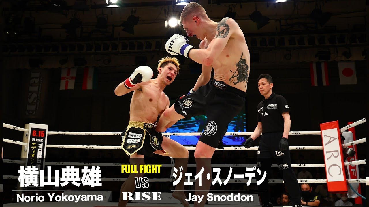 横山典雄 vs ジェイ・スノーデン／Norio Yokoyama vs Jay Snoddon｜2024.5.19 #RISE178 【OFFICIAL】