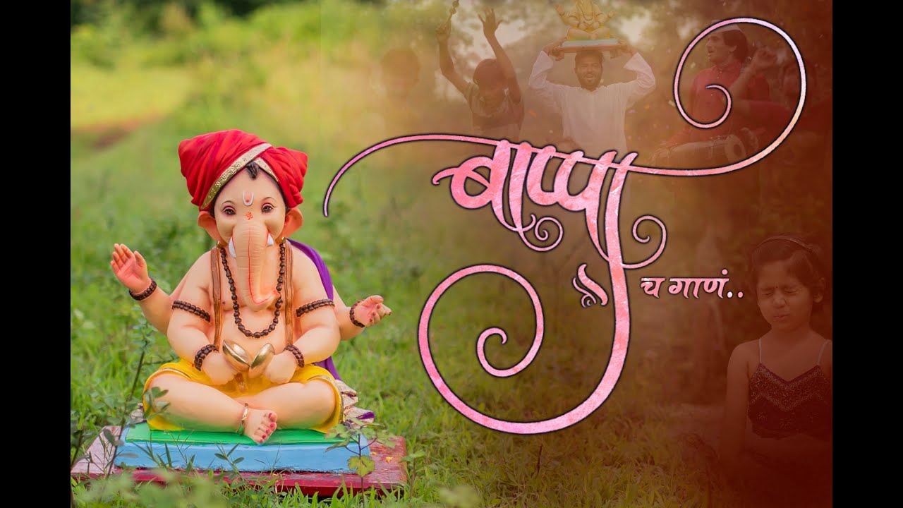 BAPPACH GAANA  (Official Video) The Mauli Films | Tejas Padave | Kiran G | J-Subodh | Saaj P | 2021