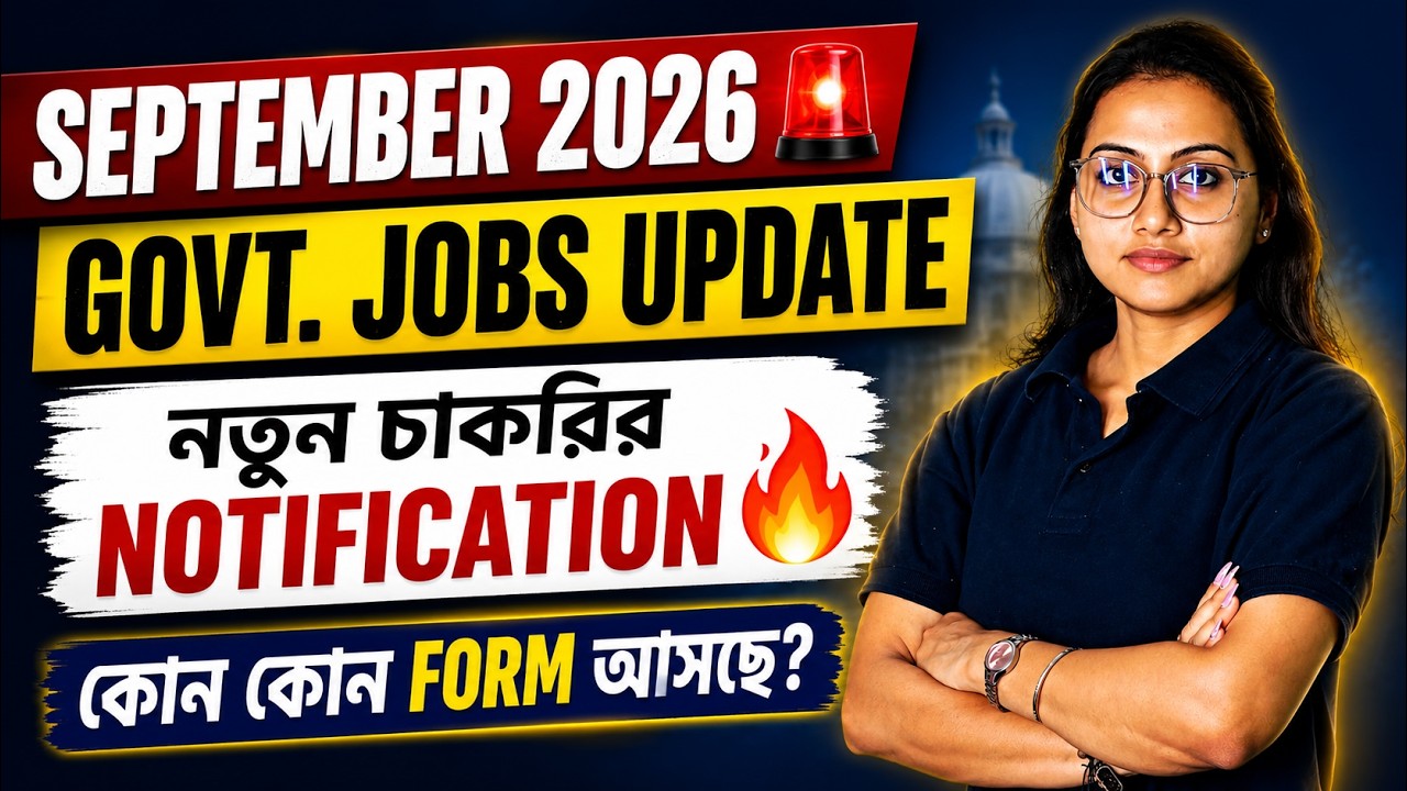 SEPTEMBER 2026 🚨 GOVT. JOBS UPDATE নতুন চাকরির NOTIFICATION 🔥 কোন কোন FORM আসছে?