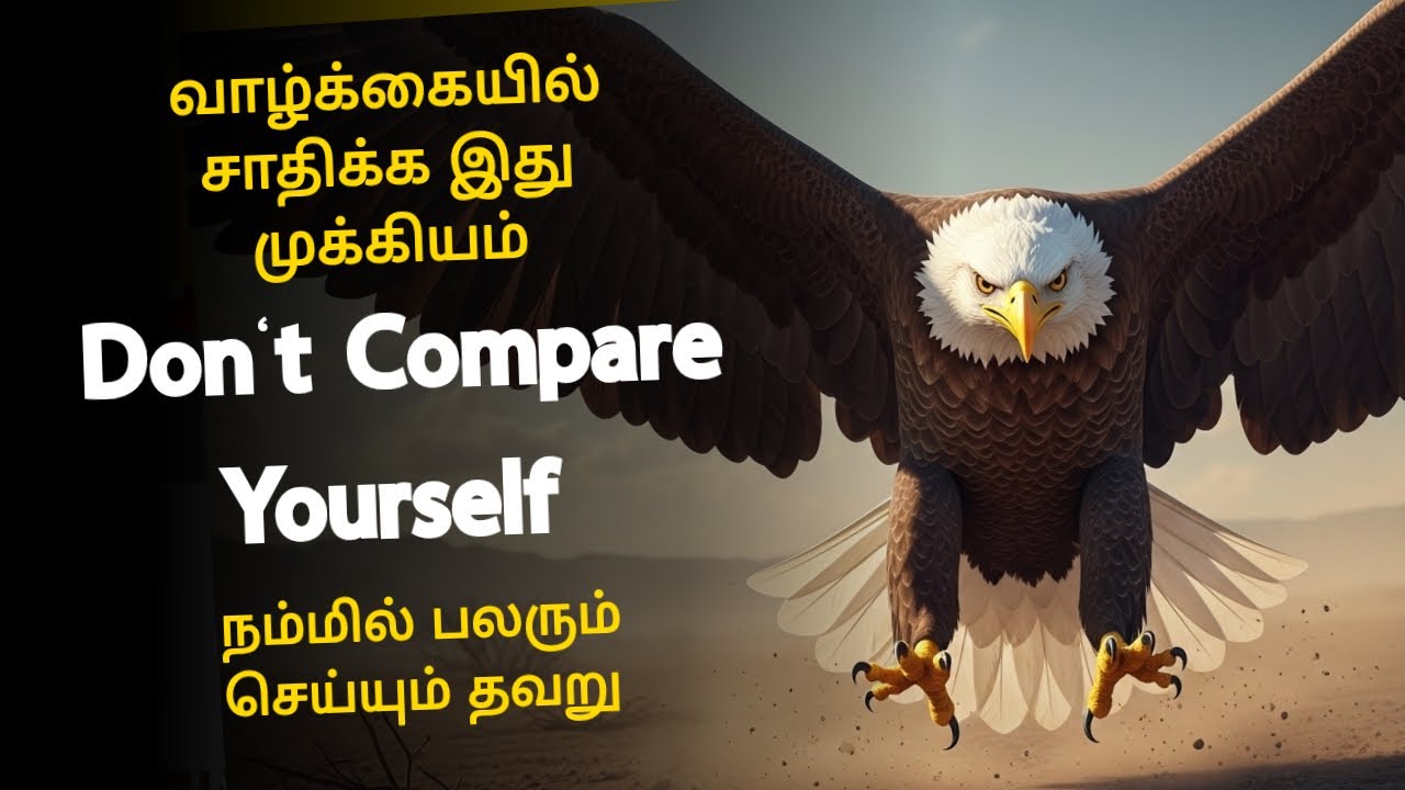 நிம்மதி இழக்காதே  Don't Compare Yourself to Anyone  eagle story in tamil with moral  stories in tami