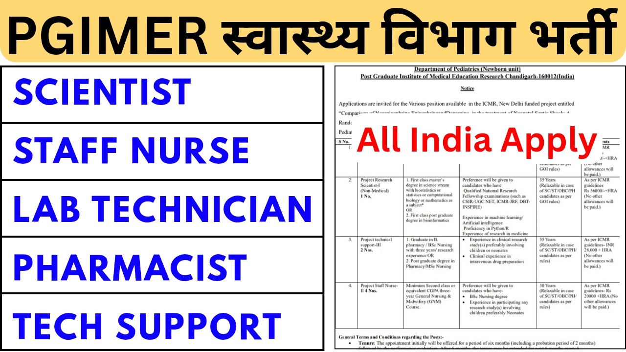 PGIMER Vacancy 2026 - STAFF NURSE, LAB TECHNICIAN, PHARMACIST, TECHNICAL SUPPORT #vacancy #jobs