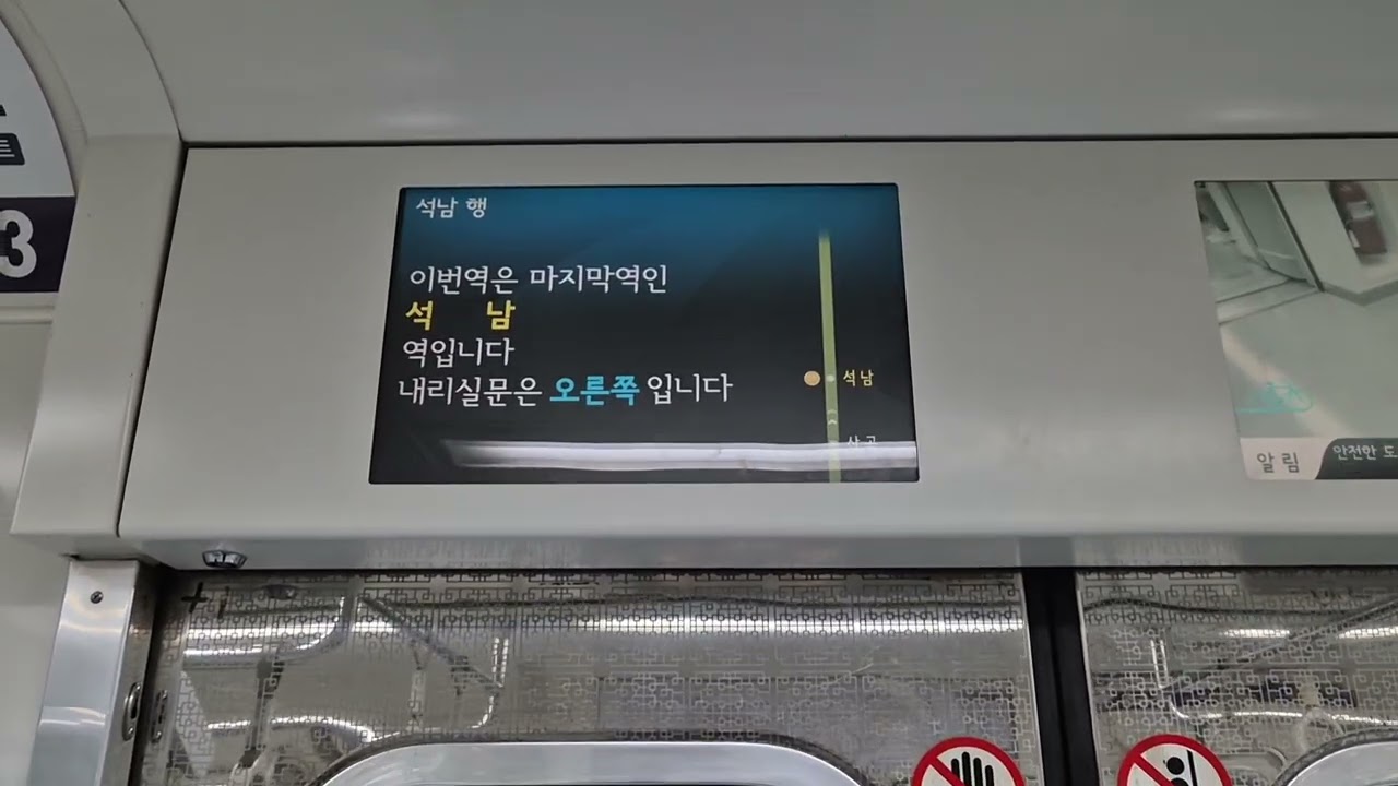 7호선 석남역 도착 안내방송