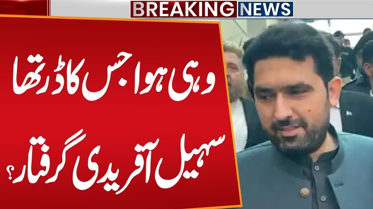 PTI in Trouble | CM KPK Sohail Afridi Arrest Warrant Issued | Breaking News | Public News