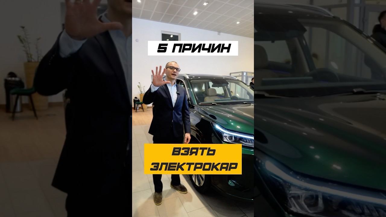 ⚡ 5 ПРИЧИН ПЕРЕСЕСТЬ НА ЭЛЕКТРОМОБИЛЬ